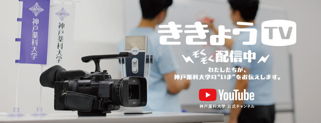 ききょうTVぞくぞく配信中